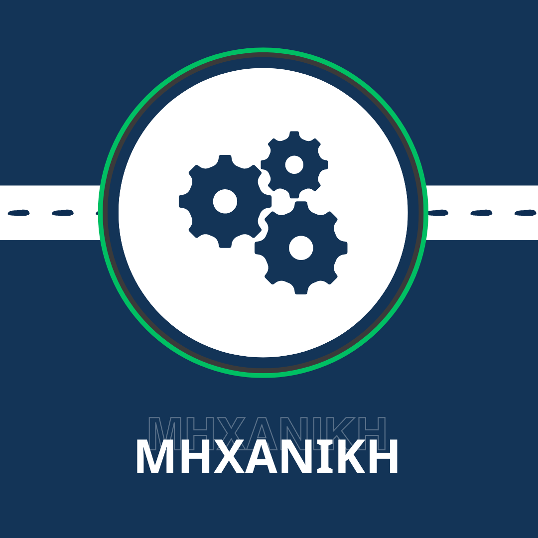 Μηχανική